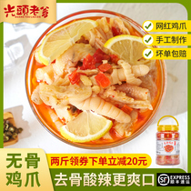 Net red snacks Lu Ge sour and spicy boneless chicken feet sweet garlic barrel canned ready-to-eat chicken feet with the same style