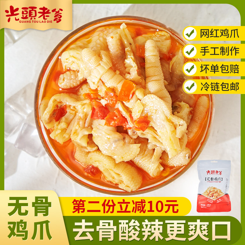 Net Red Snacks Bald Daddy Lugo Hot and Sour Boneless Chicken Claw Casual Snacks Boneless Phoenix Claw Instant Bag