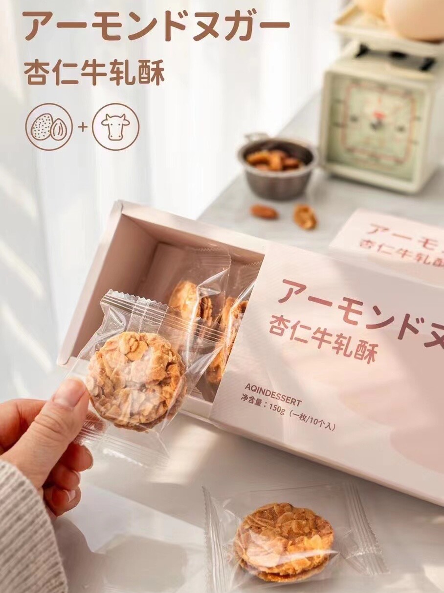 The shopkeeper keeps the money. Internet celebrity snacks local tyrant almond tiles nougat crispy soft heart crispy pastries to satisfy gluttony