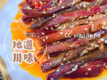 The more you chew the more fragrant red snacks the brand spicy beef strips Chengdu marinated flavor now make 100g * 2 bags of shunfeng