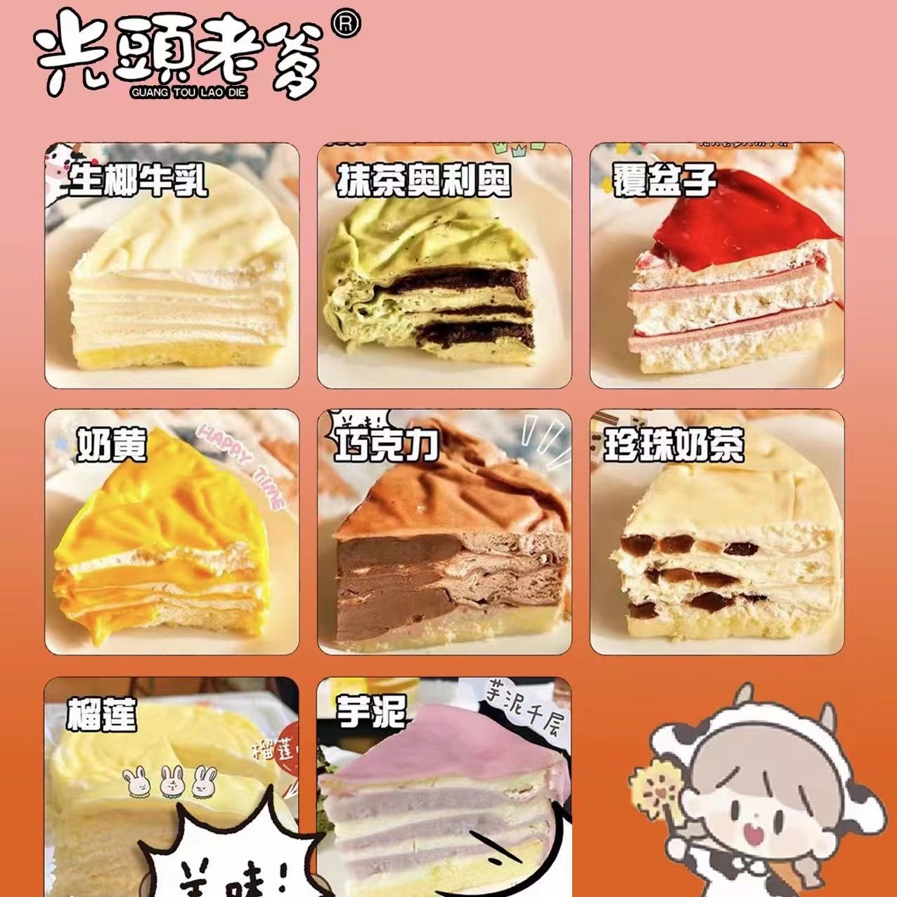 Internet celebrity snacks Bald Dad Six Piece Thousand Layer Cake Custard Milky Afternoon Tea Birthday Dessert