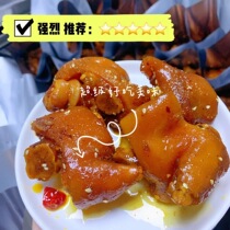 Soft glutinous Q-bomb with chewing net red snacks signature pig hoof Chengdu flavor bag 210g * 2 bags