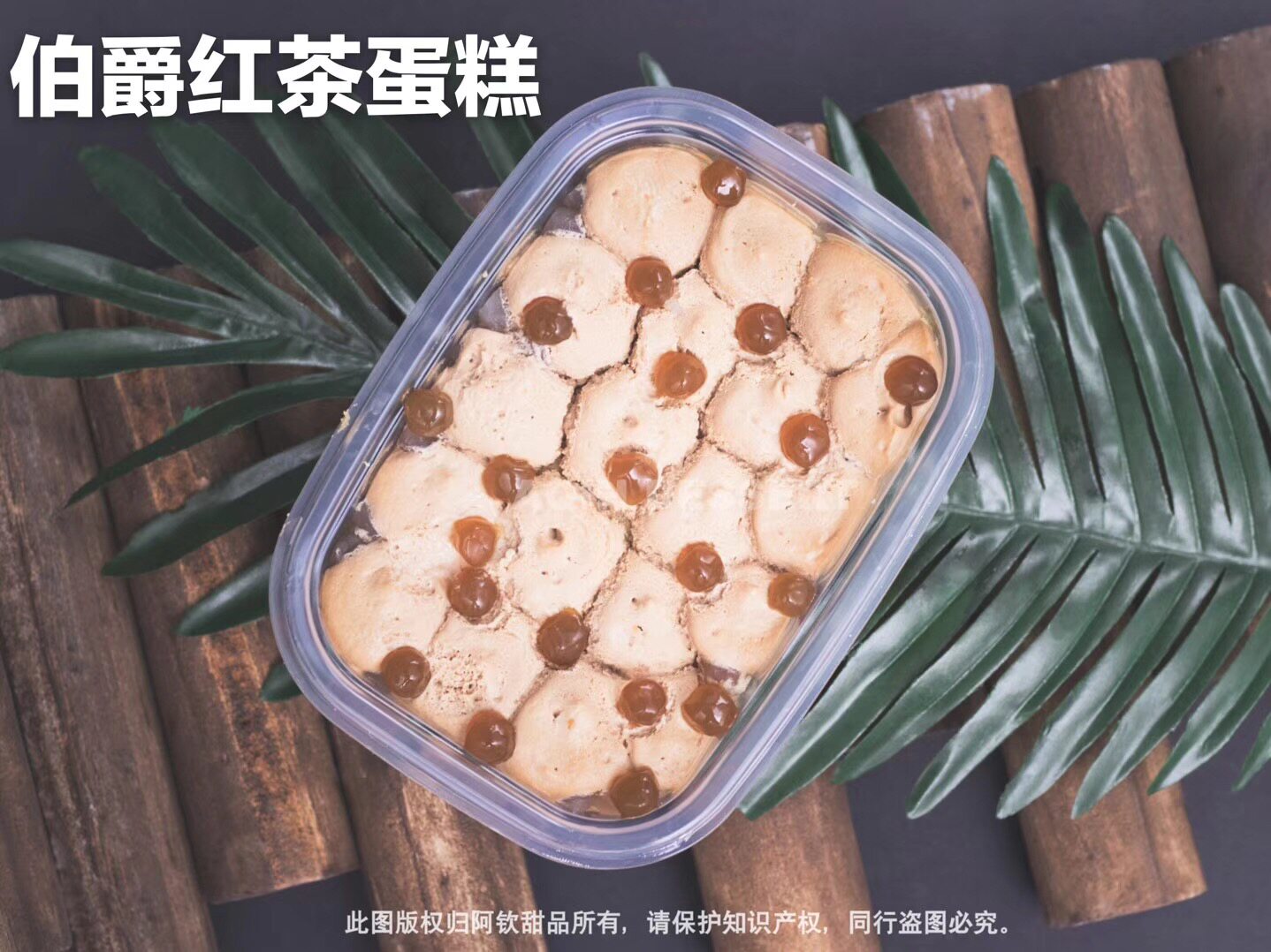 Net Red Snacks Count Black Tea Box Pearl Milk Tea Jelly Cake Now do the afternoon tea Shunfeng