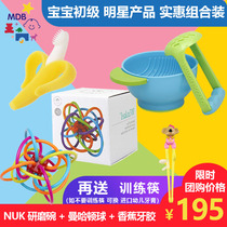 Baby star product set Set Manhattan ball banana tooth gum mbd teatant nuk grinding bowl four-piece set