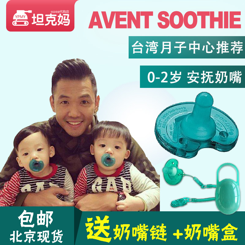 Spring Festival Beijing sends America's heart new Anyi soothie soothes pacifier to sleep and cry for 0-6-18-month baby