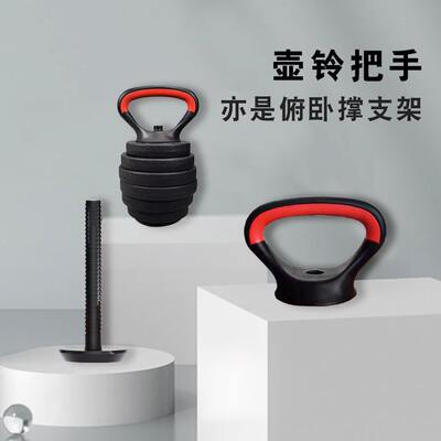Kettlebell handle base, rubber-coated kettlebell handle, dumbbell to kettlebell universal, adjustable weight, ladies' fitness kettlebell