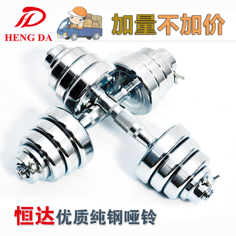 Dumbbell men's home arm muscle training 20kg 30kg pure steel electroplated dumbbell becomes barbell sports fitness equipment