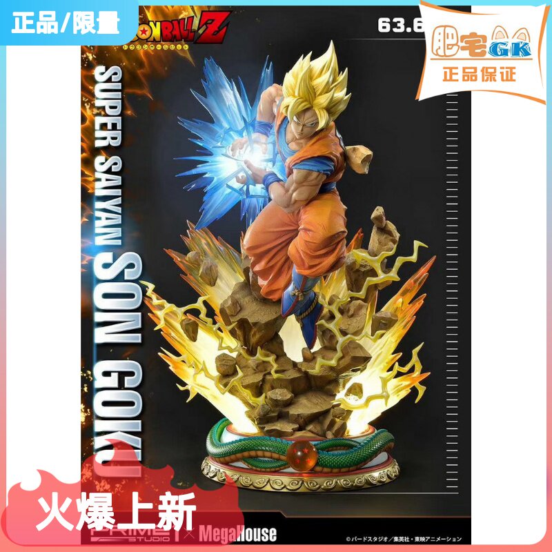 (Spot Undemolished) Prime1Studio P1S Dragon Ball Z Sun Wualtitude Authorized Seven Dragon Ball Statue