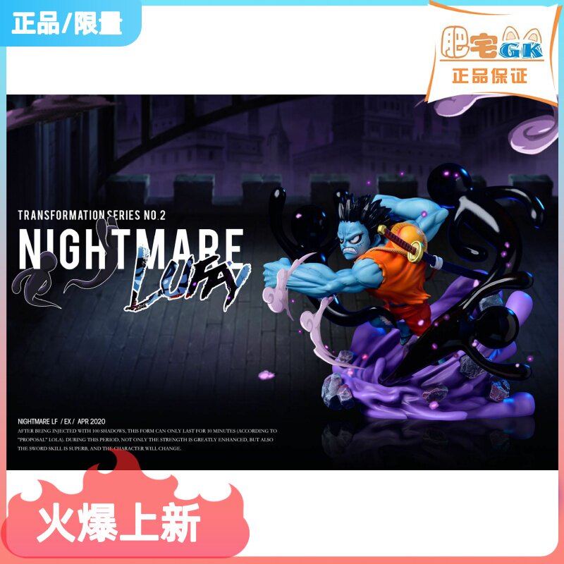 Fat Home GK Thief King's Changed Body Series Second Play Nightmare YZ Ruff Sea Thief King Model Statue of Model Animation