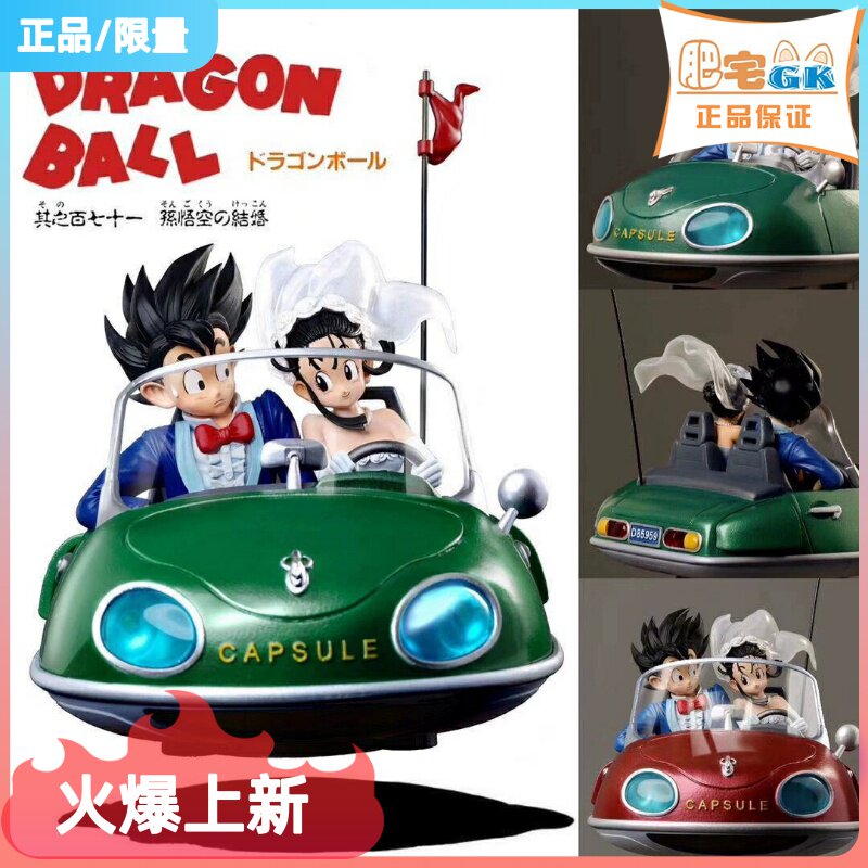 Spot GD Studio Dragon Ball Locomotive Series Bullet Married Sun Wukong Qiqi