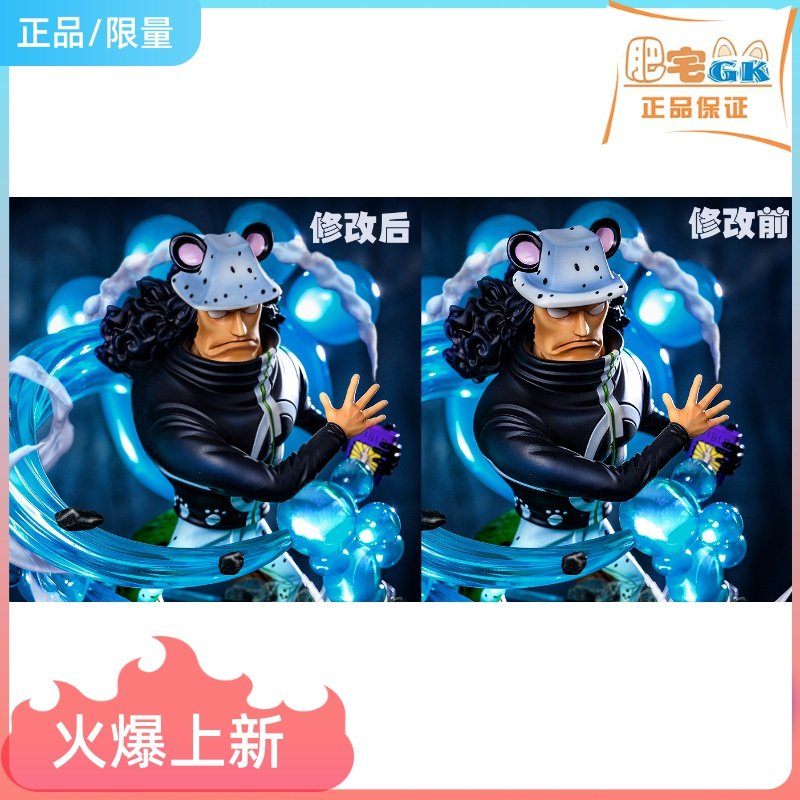 Fat House GkW17 Resonance Series - Basolomi Bear Handle - Basolomi Bear