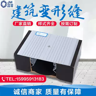 Factory customized floor cover type FOM deformation seam Aluminum extrusion material FM floor expansion seam Plant load-bearing type FDM