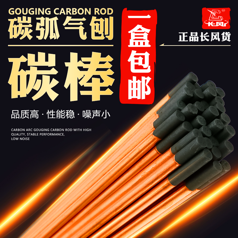 Carbon arc gouging carbon rod graphite electrode DC air planer gun carbon arc air planer carbon rod plated copper flat round rod sheet metal repair