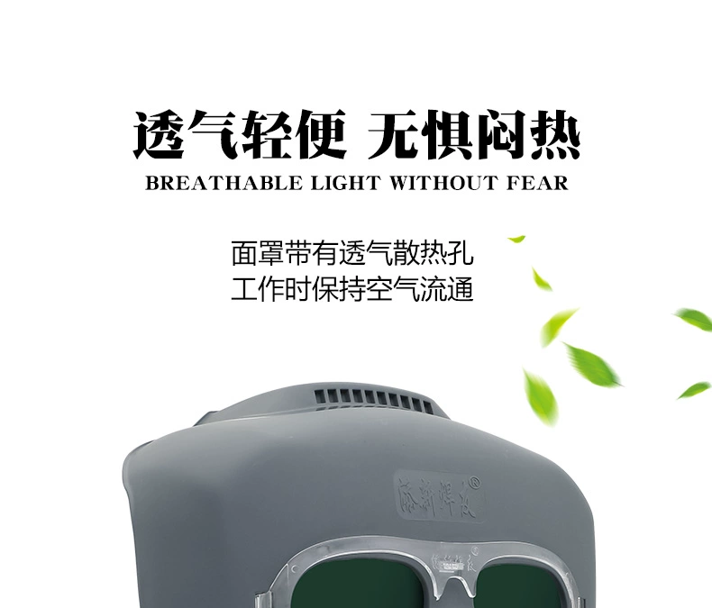 Mặt nạ hàn người bạn hàn Tianxin máy hàn hồ quang argon cách nhiệt nhẹ Máy hàn mặt nạ bảo vệ toàn mặt gắn trên đầu đặc biệt mặt nạ hàn điện tử wh4001