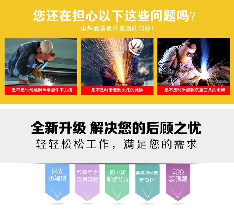 Mặt nạ hàn người bạn hàn Tianxin máy hàn hồ quang argon cách nhiệt nhẹ Máy hàn mặt nạ bảo vệ toàn mặt gắn trên đầu đặc biệt mặt nạ hàn điện tử wh4001