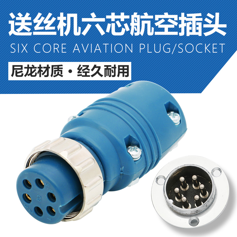 Wire feeder six-core aviation plug socket carbon dioxide gas shielded welding machine accessories control line cable 6-core connector