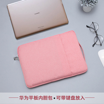 Huawei Enjoy 2 tablet liner bag matepad pro protective sleeve 10 4 storage bag 10 8 inch suitable