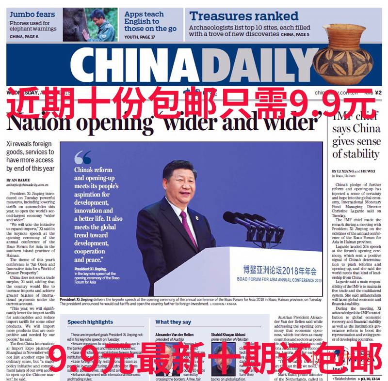 China Daily English version of China Daily Subscribe to the birthday newspaper 2019 40 free 4 copies 1 copy 3 copies