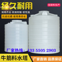 Plastic water tower storage tank extra-large large-capacity bucket water tank 5 10 3 tons sewage bucket admixture storage bucket
