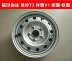 Vòng tròn bánh xe vòng thép Foton 伽 wheel Olympia T3 - Rim