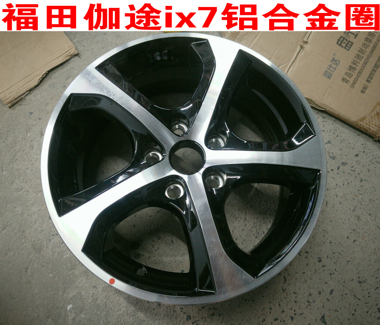 Phụ kiện Foton Jiatu Jiatu IX5 nguyên bản xe nhôm vành nhôm bánh xe hợp kim nhôm vòng thép bánh xe - Rim