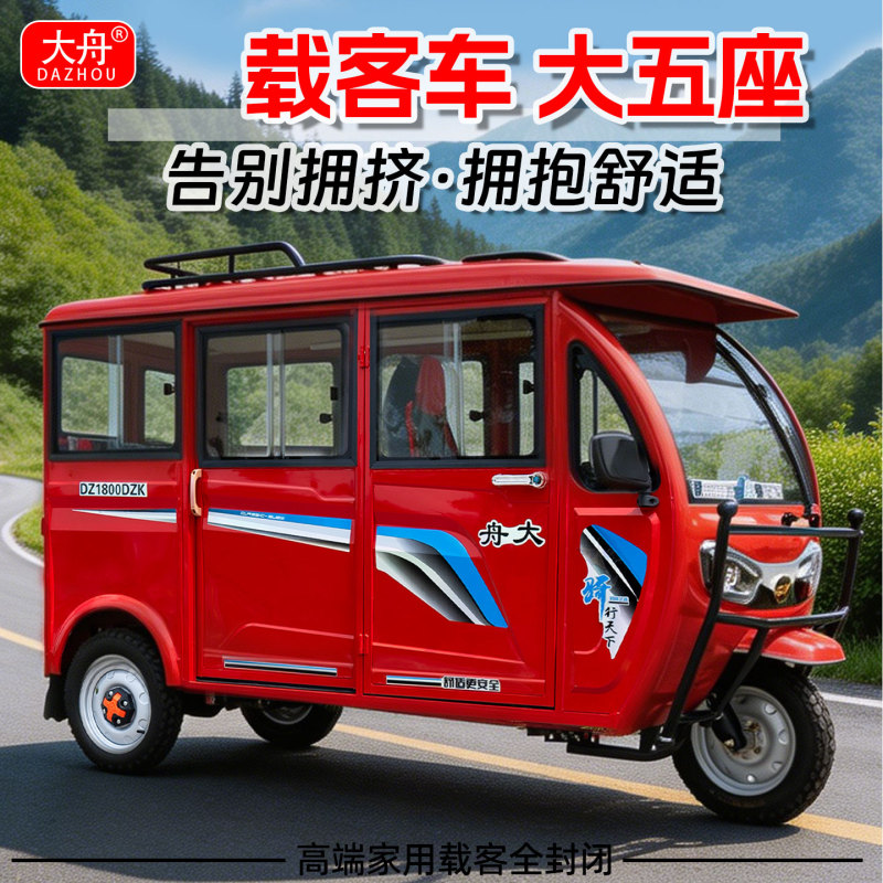 Fully Enclosed Electric Tricycle for Passenger Transport, Large Space, Suitable for Elderly Use, Factory Direct Sales, National Standard, Can Be Registered Fully Enclosed Electric Tricycle for Passenger Transport, Large Space, Suitable for Elderly Use, Factory Direct Sales, National Standard, Can Be Registered