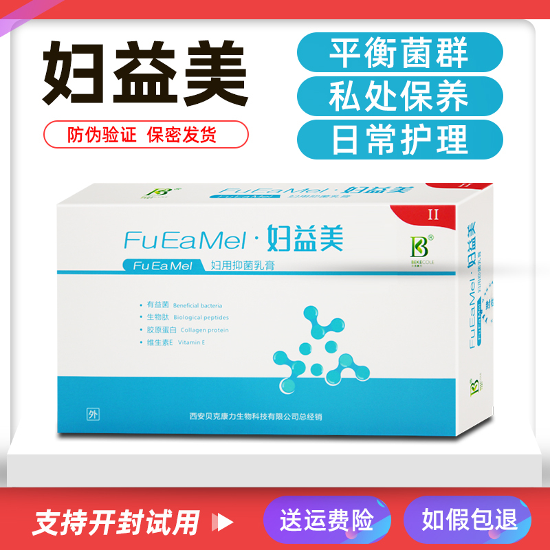 Bakik Kangli Fuyimei Probiotic Vaginal Lactic Acid Bacteria Live Bacteria Gynecological Gel Private Parts Care for Pregnant and Postpartum Women