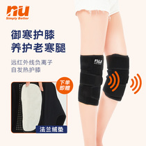 Kneecap warm and old chill leg winter self-heating cold-proof wind-proof male lady negative ion electric bottle ride thickened