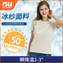 Ice silk yarn sunscreen short sleeve round collar t-shirt woman sashimi summer 100 lap new pure color compassionate blouses undershirt