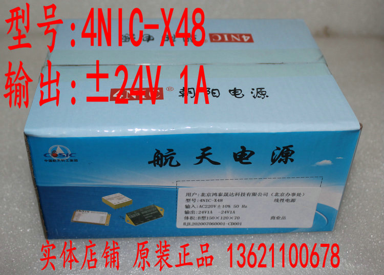 (Physical store) Original brand new Chaoyang linear power supply plus and minus 24V 1A 4NIC-X48 order