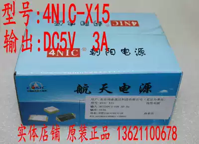 (Physical store) 4NIC-X15 DC5V3A spot 100% original aerospace Sunrise linear power supply