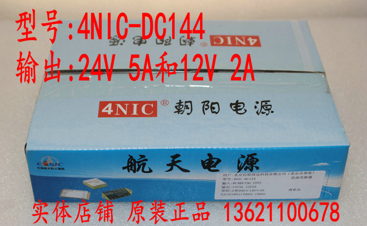 (physical shop) Chaoyang linear power supply DC DC48V turns 24V and 12V 4NIC-DC144 ordering