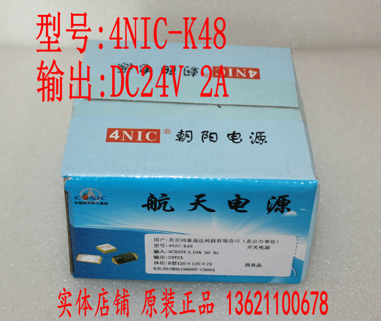(Physical store) 4NIC-K48 DC24V2A spot 100% original aerospace chaoyang switching power supply