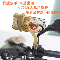 Motorcycle mobile phone holder infinite 300AC 300R 500R 200R navigation bracket mobile phone holder handlebar shockproof