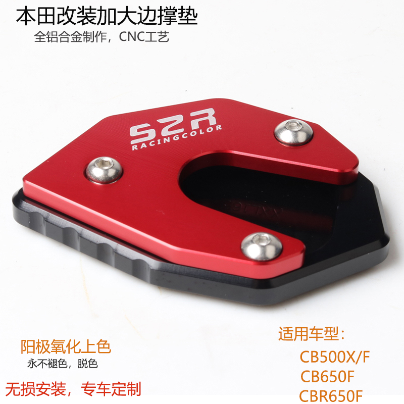 Locomotive accessories CB650F CBR650F CB500F CB500X retrofitted with increased pad anti-slip side brace cushion