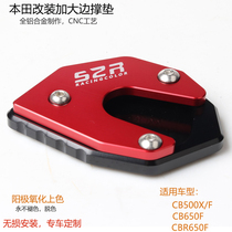 Motorcycle accessories CB650F CBR650F CB500F CB500X modified large pad non-slip side support pad