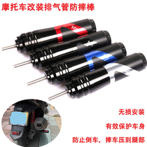 Suitable for Benali Cubs 500 Little Xunlong 150s 502c modified exhaust pipe anti-drop ball anti-drop stick small Huanglong