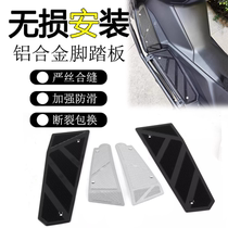 Suitable for Gwangyang Racing H150 scooter modified pedal aluminum alloy anti-slip pedal pads