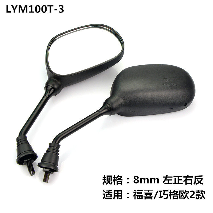 Mountain Leaf Original Fitted Fuxi Locomotive Rear mirror LingYing rear mirror Rear Mirror Fogg JOG Ghost Fire Electric Vehicle Viewfinder