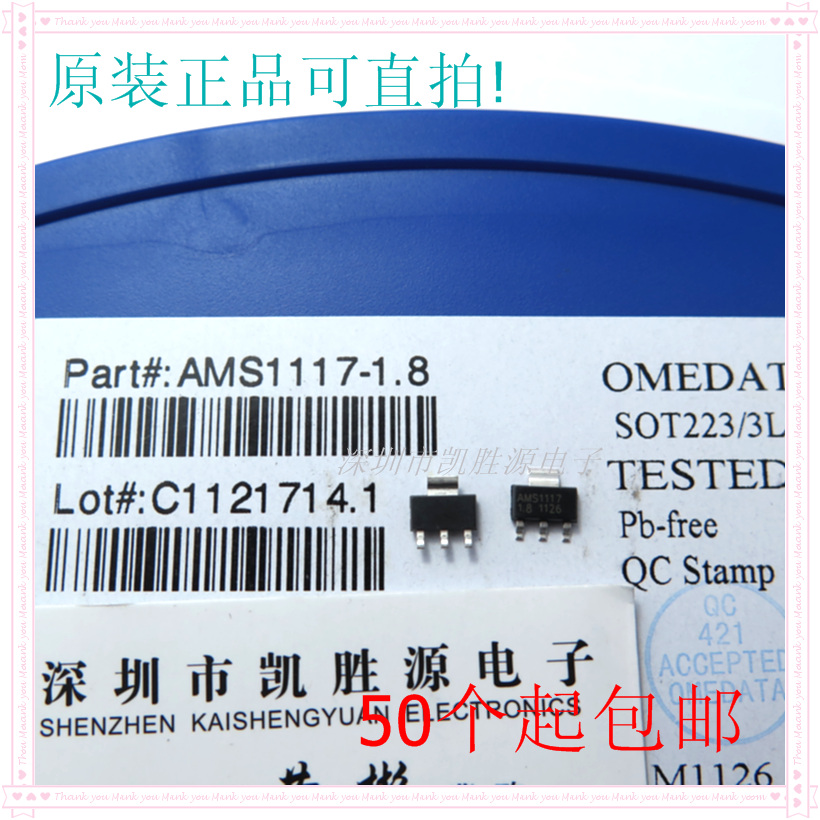 Power regulator chip step-down AMS1117-1.8 original AMS1117 patch SOT223 from 5