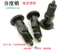 Indexing pin knob plunger M12 * 1 0 pin 5 stroke 7mm carbon steel self-lock professional production spot