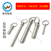 Latch quick release pin Ball head lock pin pull ring Heavy duty latch diameter 5 6 VCN114 manufacturers in stock