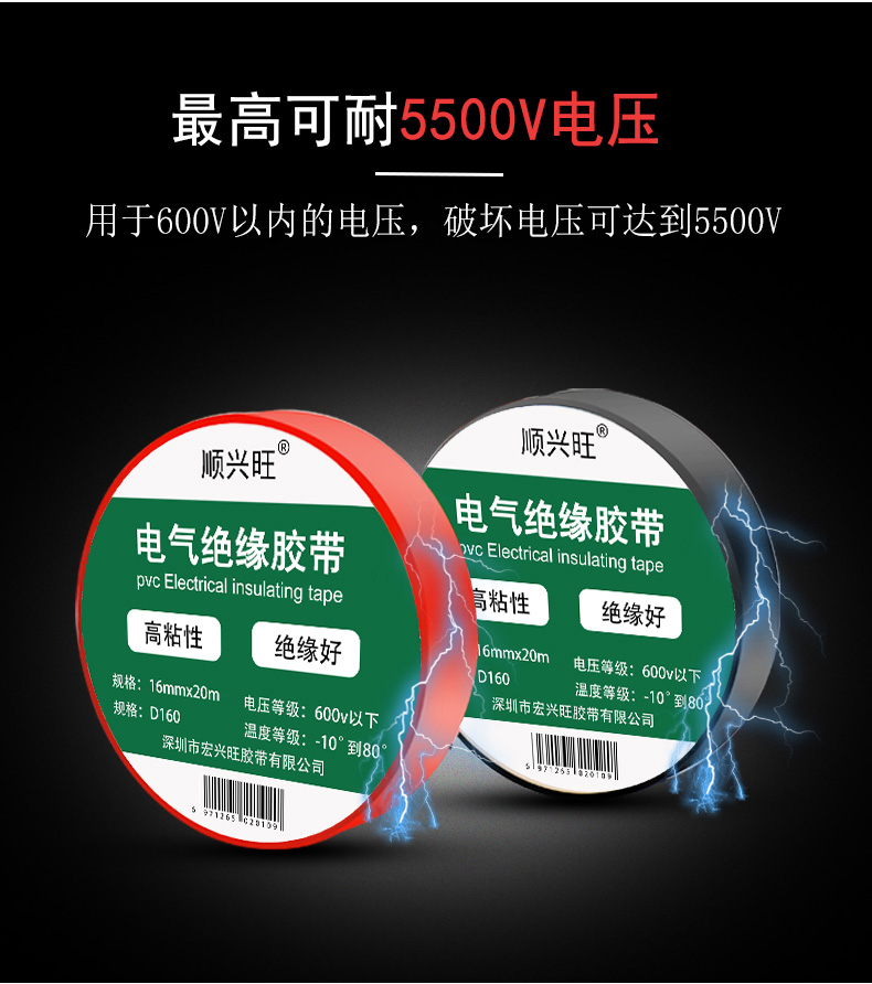 Shunxing Wang thợ điện băng dây chùm dây cách điện không thấm nước PVC nhiệt độ cao băng keo chì băng keo cách điện giá bao nhiêu