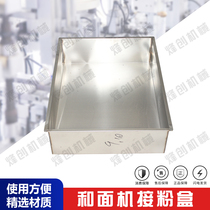 Fengchuang commercial and noodle machine mixer noodle box large powder box iron powder box can be customized stainless steel box