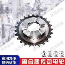 Fengchuang noodle machine sprocket clutch transmission electric wheel