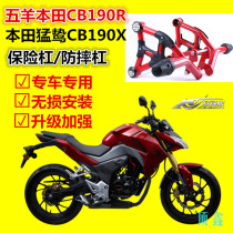 Suitable for Honda Bleeffront eye bumper CB190R mammos 190X competitive bar