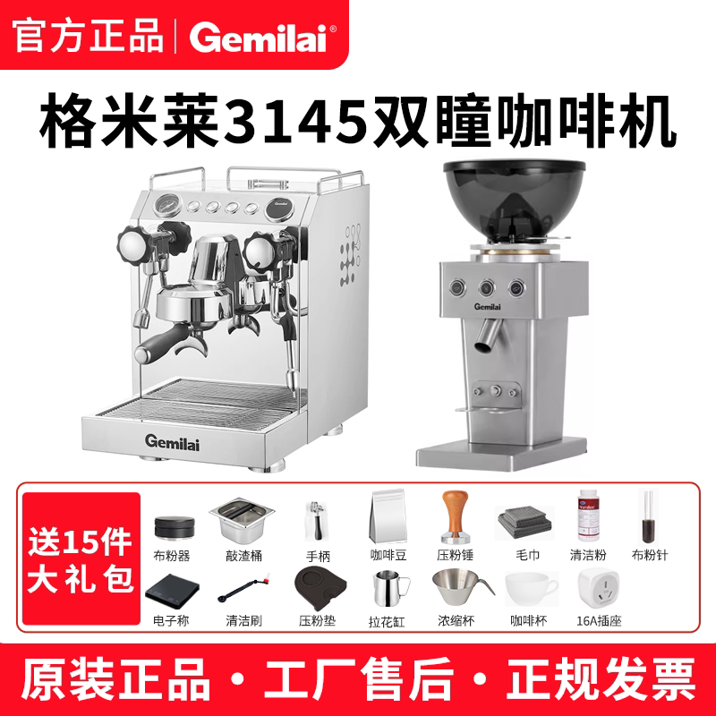 Gemile G3145 Dual-Group Commercial Espresso Semi-Automatic Coffee Machine with Independent Multi-Boiler and Constant Temperature Milk Frothing