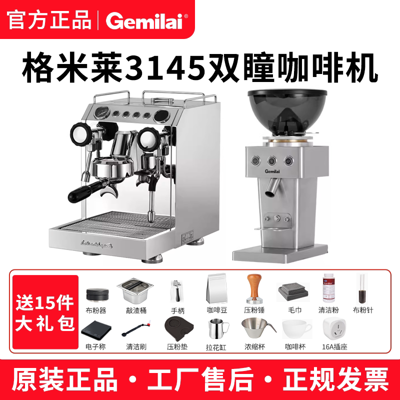 Gelimai G3145 Dual-Boiler Commercial Espresso Semi-Automatic Coffee Machine with Independent Multi-Boiler Steam and Milk Frothing System
