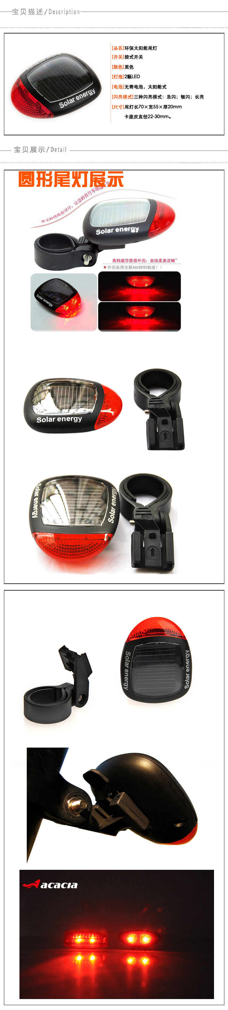 Lumière vélo - Ref 2398829 Image 4