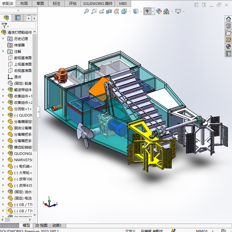 Cleaning Boat Packing Design, Automatic Garbage Collection and Cleaning Boat for Water Surfaces and Rivers, Sw 3D + Cad Drawings + Instructions